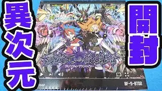 【#バディファイト】異次元の強さ!!「ディメンジョンデストロイヤー」【#開封】