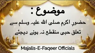 Hazoor Akram (P.B.U.H) Say Taluq-E-Hubi Munqatah Na Honay Dijiye Bayyan By Hazrat Imran Sahib DB