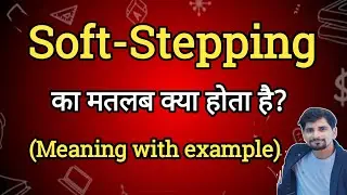 Soft stepping Meaning in Hindi | Soft stepping Ka Matlab kya Hota| English to Hindi dictionary