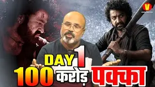 Devara Day 1 Advance Booking Report 3 Devara Record Breaking Advance Booking