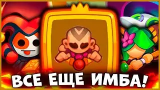 RUSH ROYALE | ПОДНИМАЕМ КУБКИ В PVP | МОНАХ ВСЕ ЕЩЕ ИМБА?!