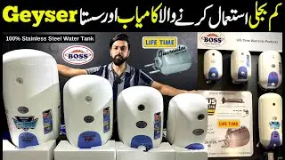 Boss Electric Water Geyser price in Pakistan | Instant Geyser | Water Heater I Solar Geyser