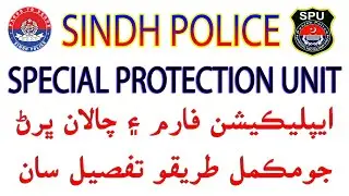How to Download & How to fill Application Form of Sindh Police Special Protection Unit | SPD SPU