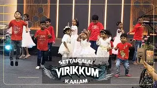 ITHU SETTAIKALAI VIRIKKUM KALAM|| SUNDAY SCHOOL ANNIVERSARY|| PRE-BEGINNER KIDS #sundayschool #viral
