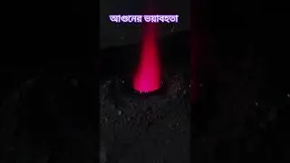 ভাটার আগুন যত ভয়ংকর,মানুষের সাহস তার চেয়েও বড়।🔥#BrickyardLife #shortsfeed  #ShortVideo #HardWork
