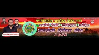 Day 2 | घणसोली प्रीमियर लीग २०२६
