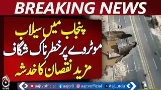 Punjab floods wreak havoc, motorway damaged at multiple points - Pakistan news