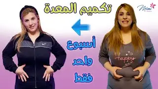 فقدان الشهية والشراهة للأكل تكميم المعدة بأسهل طريقة