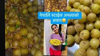 Homemade Amla Achar| नेपाली Style अमलाको अचार 🇳🇵 | Healthy Winter Special ❄️ | Easy Step-by-Step 👩‍🍳