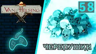 The Incredible Adventures of Van Helsing - Прохождение. Часть 58: Оборотень в бегах. Подземный штаб