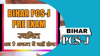 🆕bihar Pcs-j Exam 2020 Get Postponed