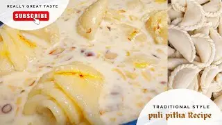 পুলি পিঠা | নরম মিষ্টি শীতের স্বাদ | Soft Homemade Winter Dessert
