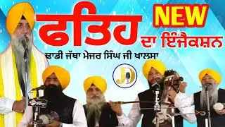 Dhadhi Jatha major Singh Ji Khalsa (waheguru Ji Ki Fataeh ) Dhadhiwarangurbanikthakirtanlivetoday