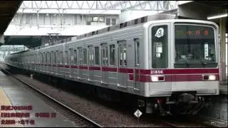 【走行音】 東武20050系　北越谷→北千住 (2014.2.23)