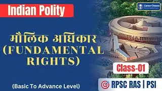 Fundamental Rights (मौलिक अधिकार) - Part 1 |History & Features|Constitution of India #ras #psi #upsc