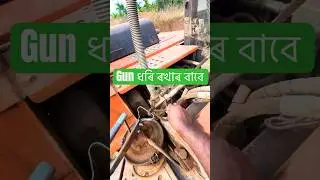 আমি grease gun ধৰি ৰখাৰ বাবে এটা system বনালোঁ ৷ #constructionlifebangla #excavator Bangla