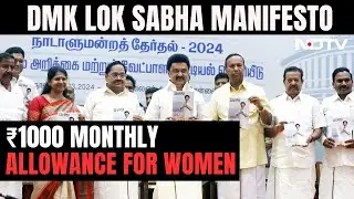 DMK Lok Sabha Manifesto | 'One Nation, One Election', CAA In Crosshairs In DMK's Lok Sabha Manifesto