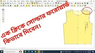 Shoulder forward shortcut system | How to make shoulder forward for Gemini cad