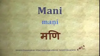 Mani Pronunciation Sanskrit मणि maṇi