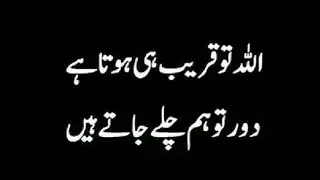 &ldquo;Dua Quotes Urdu | Allah Par Bharosa, Hope & Healing Lines&rdquo;