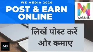 Good Online Earning Rozbuzz WE Media 2020 ,Post & Earn how to work on wemedia ( in HIndi)