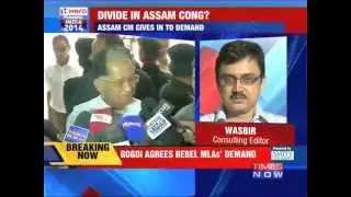 Divide in Assam Congress?