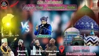 🔴 LIVE Urs e Mubarak ✨Sayed Shah Jamaluddin Baba