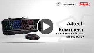 Комплект проводной Клавиатура + Мышь A4tech Bloody B2500 распаковка