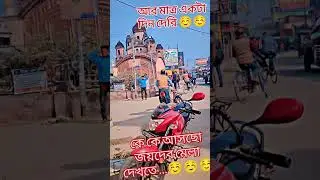 আর মাত্র কটা #connection  দিন দেরি আমাদের #mela জয়দেবের মেলা #lifeisbutadream