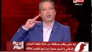 الحياة اليوم - تامر امين : اياد مدني 