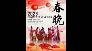 2026 Spring Festival Gala (Chinese New Year Show)