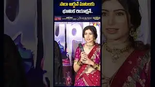 Actress Sara Arjun Speech at Euphoria Trailer Launch Event| Gunasekhar | Studio yuva
