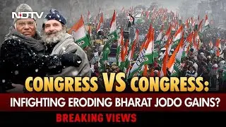Congress vs Congress: Infighting Eroding Bharat Jodo Gains? | Breaking Views