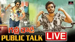 LIVE : Gully Rowdy Public Talk | Sundeep Kishan | Neha Shetty | Bobby Simha | Rajendra Prasad | MT