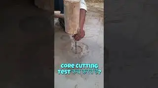 Core Cutting Test कब करते हैं?#CoreTest #ConcreteTest #CivilEngineering #BuildingStrength #SiteWork