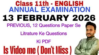 Class 11th Annual Exam 2026 | 13 February English Literature Previous 12 Years Questions PDF