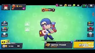 BRAVL STARS ИГРАЕТ ДЕВОЧКА!!!