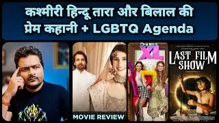 Tara vs Bilal, Double XL & Chhello Show - Movie Review