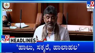 TV9 Kannada Headlines At 7PM (02-02-2026)
