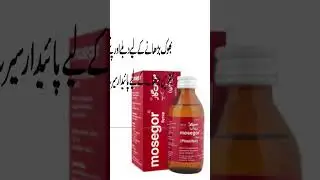 weight gainer syrup |mosigar syrup  #youtube #yoitubeshorts #ytshorts