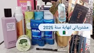 مشترياتي الاخيييرة لسنة 2025 😍 BIG HAUL 