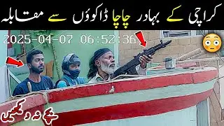 Brave Man of Karachi 💪😱❤️ ChaCha Rock 😎💪😂