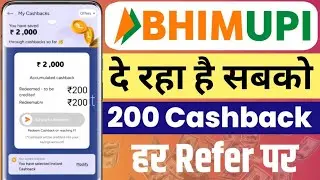 BHIM UPI Refer & Earn 2026 | Best UPI App Se Paise Kaise Kamaye | New Offer