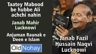Taatey Mabood be hubbe Ali achchi nahin - Qadeemi Nauha  - Janab Fazil Lucknowi