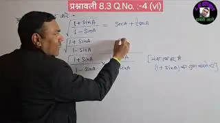 Board exam Imp Maths Question Ex 8.3 Q. no. :- 4(vi)