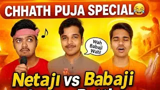Netaji aur Babaji ka Chhath Puja Special Song 😂 | Funny Chhath Comedy Skit | @optheallrounder12
