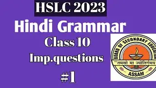 Hindi (MIL)|| Class 10|| HSLC 2023|| important question