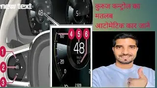 Automatic car cruise  control step by step // Kuwait driver job 