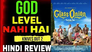 glass onion review hindi | glass onion a knives out mystery trailer hindi |glass onion trailer hindi