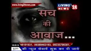 Living 24 News sach ki awaz